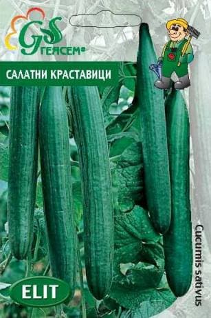 Краставици Гергана