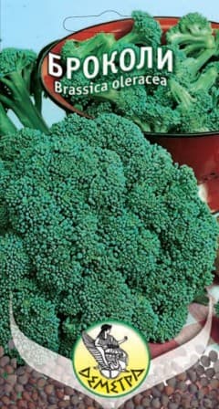 Броколи Рамозо