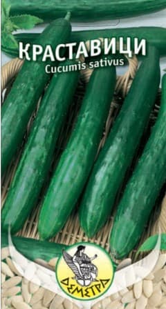 Краставици Гергана