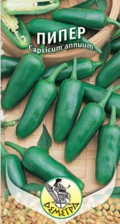 Пипер Джулюнска шипка