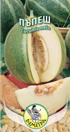 Пъпеш Десертен 5