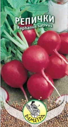 Репички Сакса