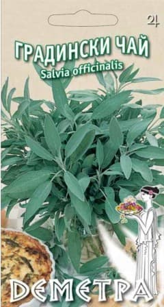  Градински чай